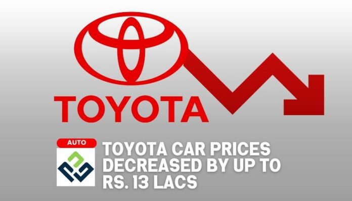 Toyota Car Prices Decreased by Up to Rs. 13 Lacs