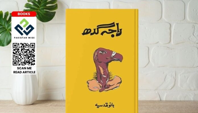 Raja Gidh Novel