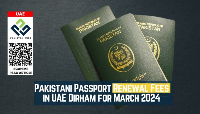 Pakistani passport renewal fee in UAE Dirham March 2024 update