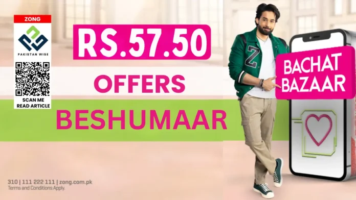 Bachat Bazar Weekly Offer 2GB Data, 220 Mins Just 57.50 with a 7-Day Validity!