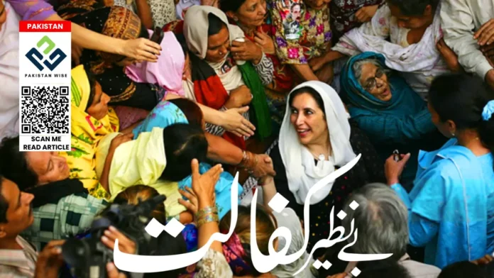 How to Get 13000 From Benazir Kafaalat in June