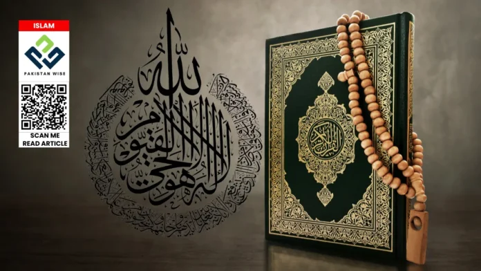 Ayat Kursi Picture, Translation and Audio