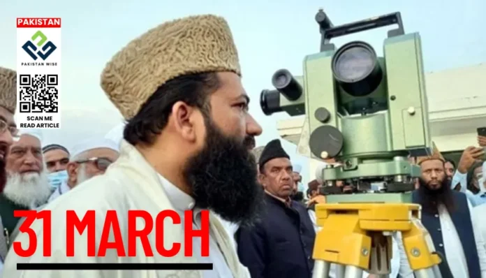 Ruet-e-Hilal Committee meeting for Shawwal moon sighting to confirm Eid ul Fitr date on March 30, 2025